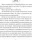 Миниатюра изображения товара Книга Эксмо Преступные игры гения (Романова Г.В.)
