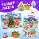 Миниатюра изображения товара Развивающая игра Puzzle Time 3 в 1. Праздник у оленят / 9690928 (с игрушкой)