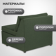Миниатюра изображения товара Кресло-кровать Mio Tesoro Такка Fotel 80 Z/F Malmo 37 (Dark Green)