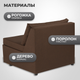 Миниатюра изображения товара Кресло-кровать Mio Tesoro Такка Fotel 80 Z/F Falcone 16 (Brown)
