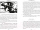 Миниатюра изображения товара Книга Азбука Возвращение домой. Муми-тролли и все-все-все. Книга 2 (Янссон Т.)