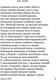 Миниатюра изображения товара Книга Азбука Из песен любви (Надсон С.)