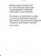 Миниатюра изображения товара Книга Азбука Из песен любви (Надсон С.)