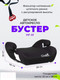 Миниатюра изображения товара Бустер Costa HF-01(10) (черный)