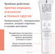 Миниатюра изображения товара Крем для век Avene Hyaluron Activ B3 Тройного действия (15мл)