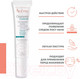 Миниатюра изображения товара Крем для лица Avene Cleanance Comedomed Корректор для проблемной кожи (15мл)