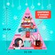 Миниатюра изображения товара Адвент-календарь Happy Valley Чудесная сказка / 7779134