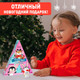 Миниатюра изображения товара Адвент-календарь Happy Valley Чудесная сказка / 7779134