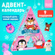 Миниатюра изображения товара Адвент-календарь Happy Valley Чудесная сказка / 7779134