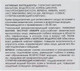 Миниатюра изображения товара Крем для лица Kora Лифтинг для коррекции мимических и возрастных морщин (50мл)