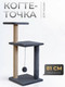 Миниатюра изображения товара Комплекс для кошек Kogtik Триола Lux / СД m (серый/джут)