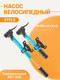 Миниатюра изображения товара Насос ручной BEE M21B-03A