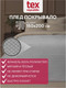 Миниатюра изображения товара Плед TexRepublic Deco Ромбики Фланель 150x200 / 93399 (серый)