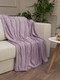Миниатюра изображения товара Плед TexRepublic Deco Ромбики Фланель 150x200 / 93401 (сиреневый)