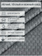 Миниатюра изображения товара Плед TexRepublic Deco Ромбики Фланель 200x220 / 93413 (серый)