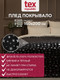 Миниатюра изображения товара Плед TexRepublic Shick Звезды лазер 150x200см / 93428 (серебристый/черный)