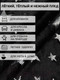 Миниатюра изображения товара Плед TexRepublic Shick Звезды лазер Евро / 93435 (серебристый/черный)