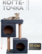 Миниатюра изображения товара Комплекс для кошек Kogtik Пентхаус / СД m (серый/джут)