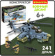 Миниатюра изображения товара Конструктор Bondibon Военный десант Вертолет / ВВ6133 (241эл)