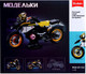 Миниатюра изображения товара Конструктор инерционный Sluban Модельки. Спортбайк / M38-B1132 (200эл)