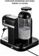 Миниатюра изображения товара Кофемашина Kitfort KT-7126