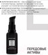 Миниатюра изображения товара Масло для бороды Beautific Upgrader (30мл)