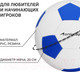 Миниатюра изображения товара Футбольный мяч Onlytop Classic 136246 (размер 5)