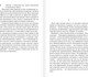 Миниатюра изображения товара Книга АСТ Тени в раю (2023) мягкая обложка (Ремарк Эрих Мария)