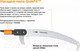 Миниатюра изображения товара Пила садовая Fiskars QuikFit / 1000691