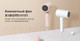 Миниатюра изображения товара Компактный фен Xiaomi Compact Hair Dryer H101 BHR7475EU (белый)