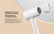 Миниатюра изображения товара Компактный фен Xiaomi Compact Hair Dryer H101 BHR7475EU (белый)
