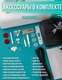 Миниатюра изображения товара Швейная машина Comfort 1010