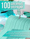 Миниатюра изображения товара Швейная машина Comfort 1010