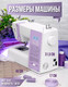 Миниатюра изображения товара Швейная машина Comfort 2020