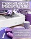 Миниатюра изображения товара Швейная машина Comfort 2020