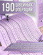 Миниатюра изображения товара Швейная машина Comfort 2020