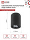 Миниатюра изображения товара Точечный светильник INhome НПБ Цилиндр-GU10-RT-BL / 4690612046617