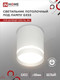 Миниатюра изображения товара Точечный светильник INhome НПБ Цилиндр-GX53-NL-WH / 4690612046532