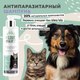 Миниатюра изображения товара Шампунь от блох I Love My Pet Антипаразитарный для собак и кошек (250мл)