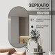 Миниатюра изображения товара Зеркало Алмаз-Люкс С-019