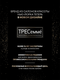 Миниатюра изображения товара Кондиционер для волос Tresemme Repair And Protect (630мл)