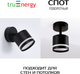 Миниатюра изображения товара Спот Truenergy 21018