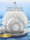 Миниатюра изображения товара Простыня Luxsonia Сатин на резинке 140x200 / Мр0000-0 (белый)