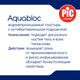 Миниатюра изображения товара Пластырь Pic Solution Aquabloc Стерильный послеоперационный водонепроницаемый (10x10см, 5шт)