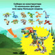 Миниатюра изображения товара Конструктор QBRIX Kids Мир динозавров