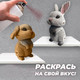 Миниатюра изображения товара Конструктор QBRIX Ушастая парочка