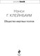Миниатюра изображения товара Книга Эксмо Общество мертвых поэтов, мягкая обложка (Горовиц-Клейнбаум Нэнси)