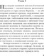 Миниатюра изображения товара Книга Эксмо Общество мертвых поэтов, мягкая обложка (Горовиц-Клейнбаум Нэнси)