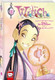 Миниатюра изображения товара Комикс Комильфо W.I.T.C.H. Часть 4. Суд над оракулом. Том 3 (Ньоне Элизабетта)