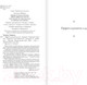 Миниатюра изображения товара Книга АСТ Орфей спускается в ад (Уильямс Т.)